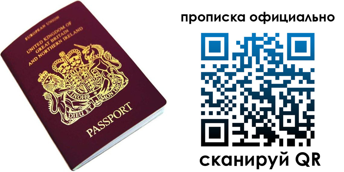 прописка регистрация в Сертолово