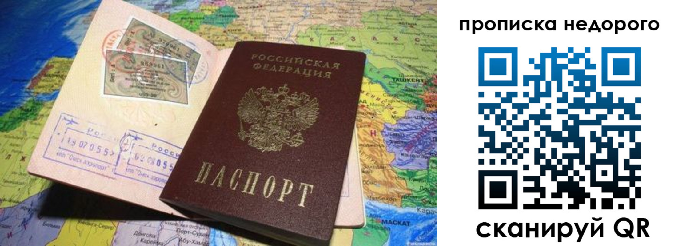прописка регистрация в Сертолово