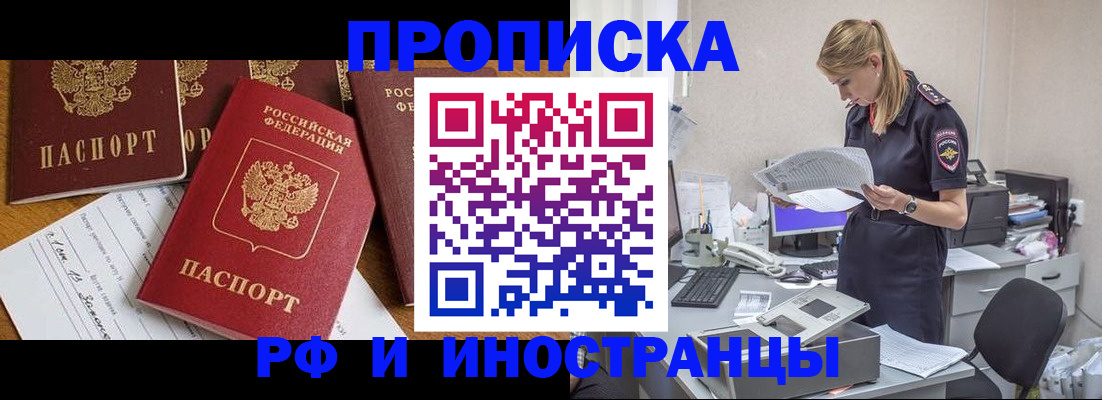 прописка в Сертолово