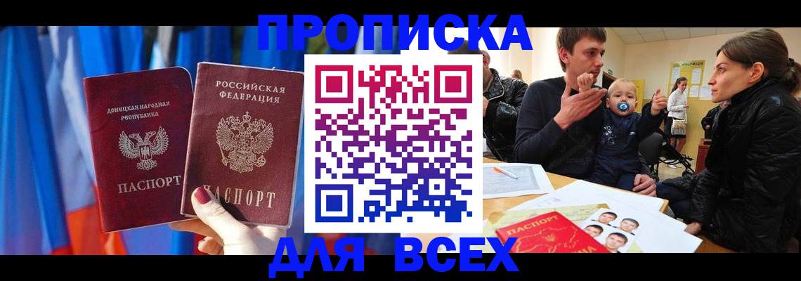 временная регистрация в квартире в Сертолово