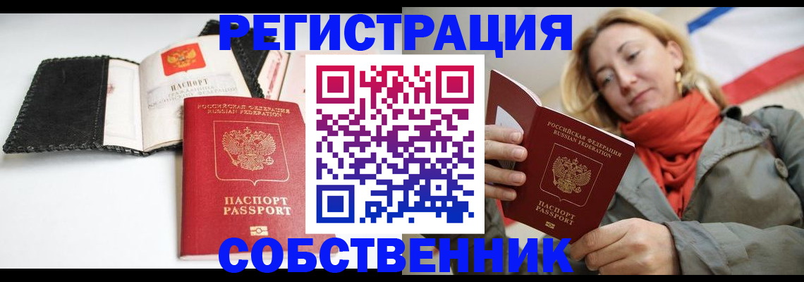 временная регистрация для всех в Сертолово