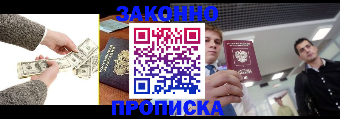 прописка иностранных граждан в Сертолово