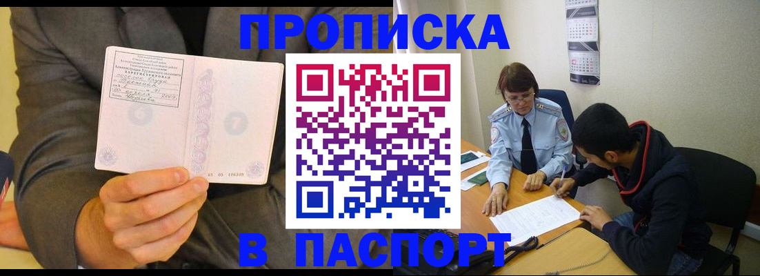 временная регистрация надежно в Сертолово