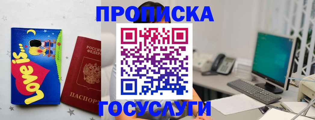 прописка законно в Сертолово