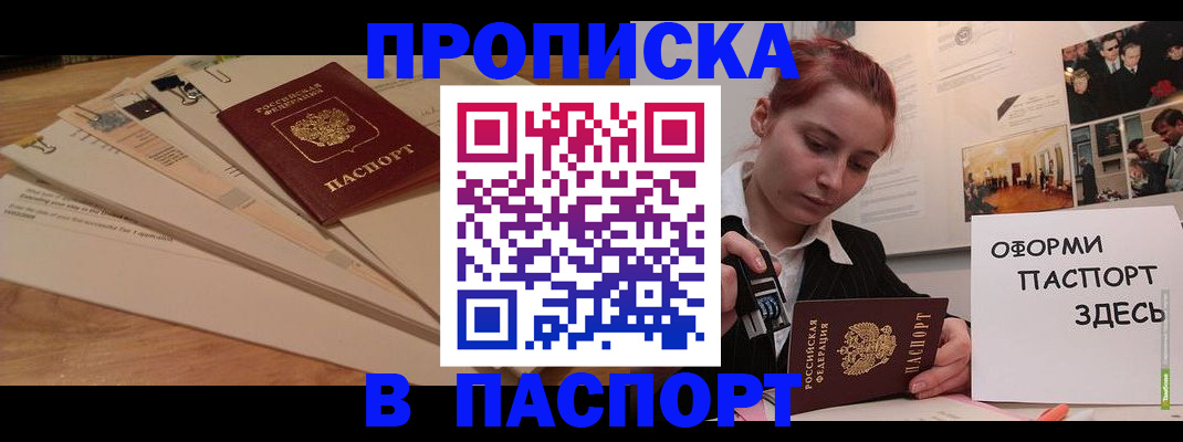 временная регистрация для всех в Сертолово