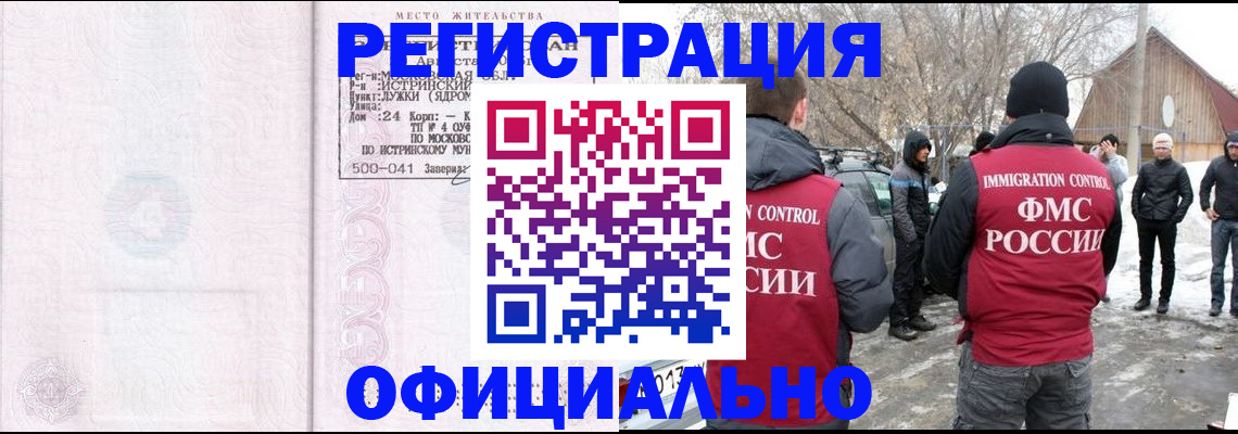 временная регистрация адрес в Сертолово