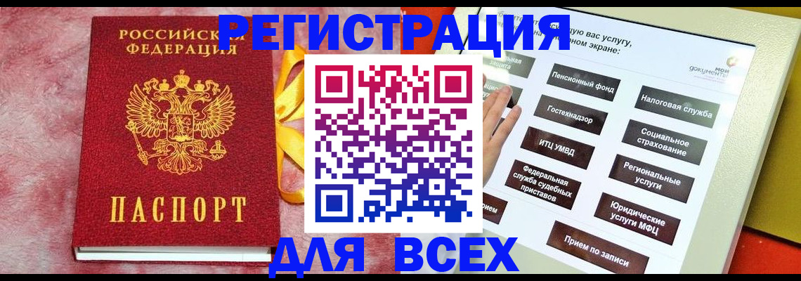 регистрация в Сертолово