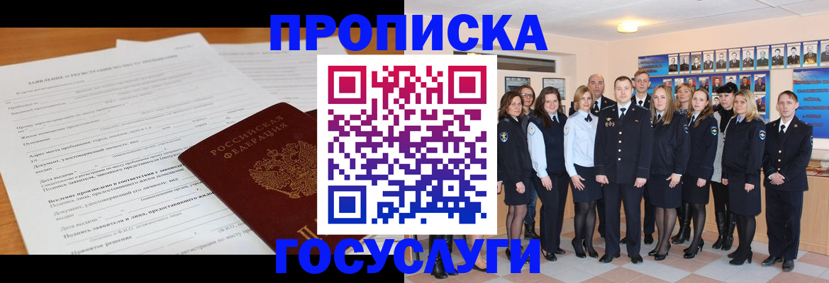 купить прописку в Сертолово