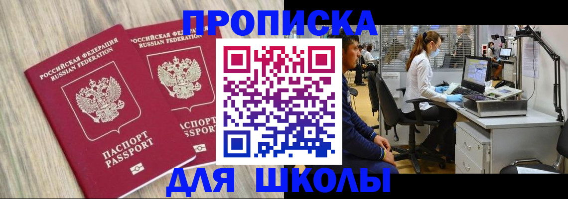 прописка от собственника в Сертолово